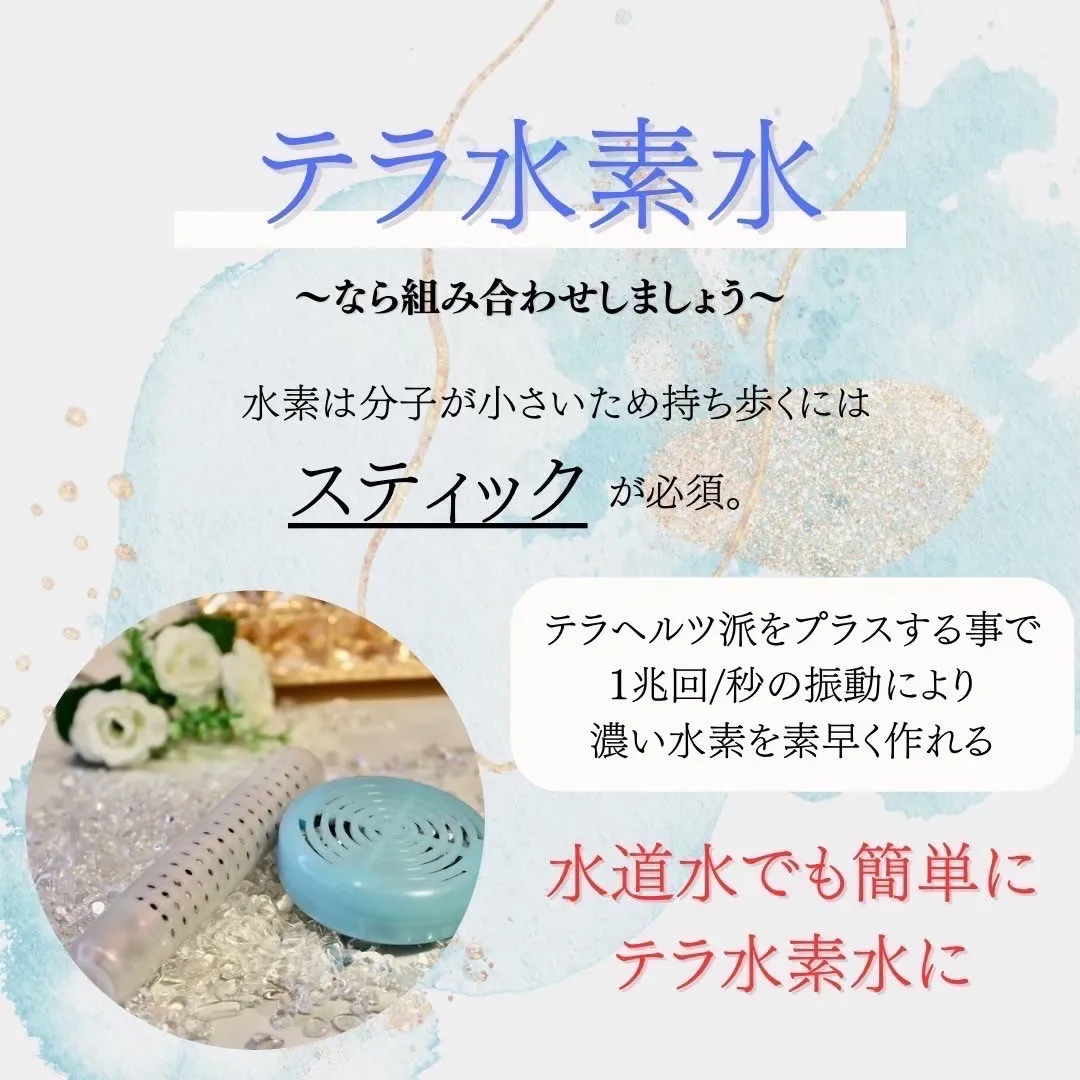 水素ってどうやって身体に取り入れるの?